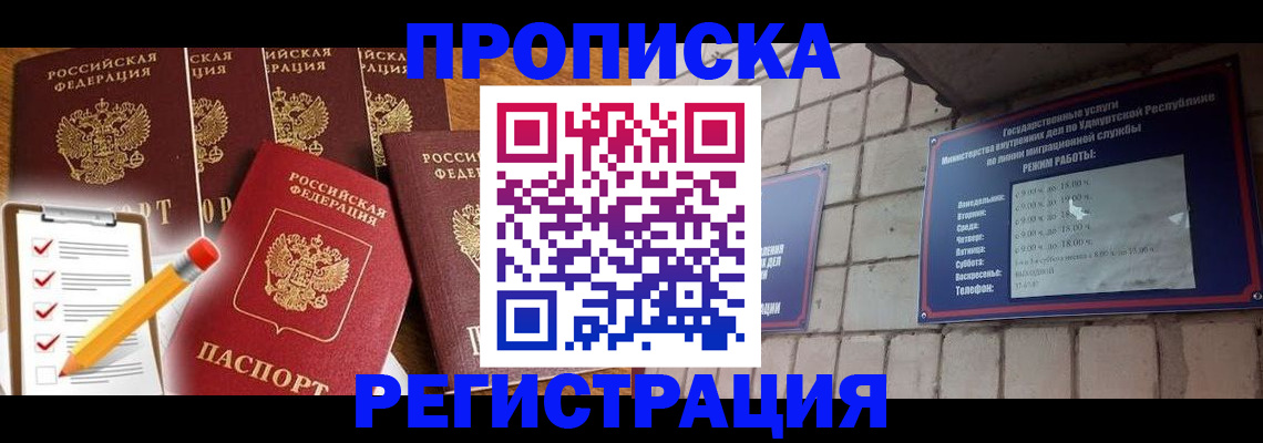 временная регистрация адрес в Алагире