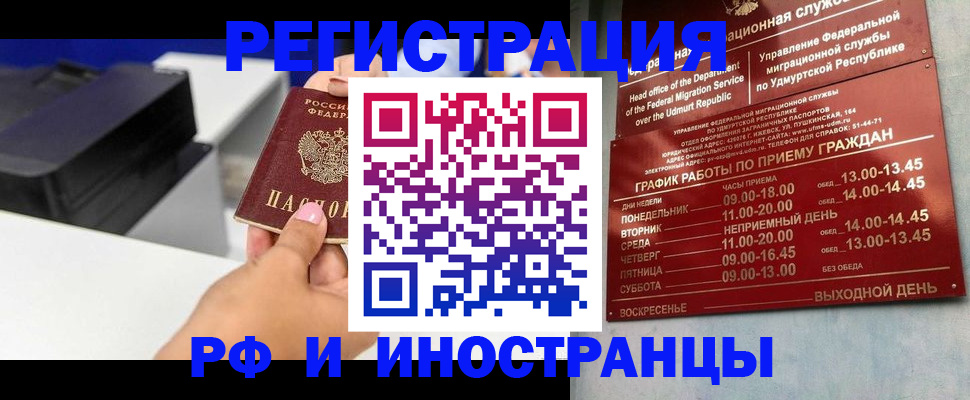 прописка штамп в Алагире